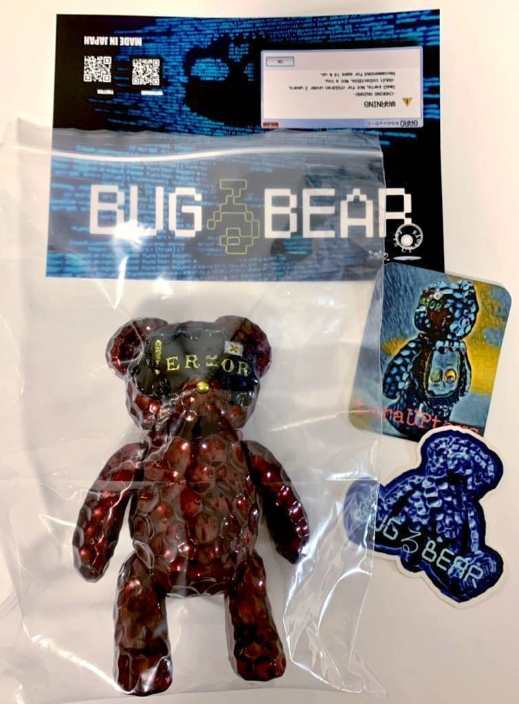 我路 BUGるBEAR Turn Up Toys ソフビ 我路 BUGるBEAR Turn Up 【公式通販】