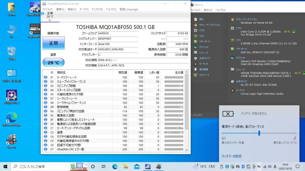 1円スタート】【部品取り】【ジャンク】DELL Vostro 2520 【公式通販】