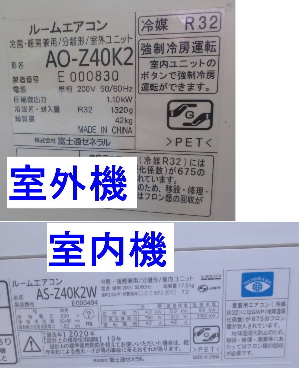 富士通ゼネラル AS-C40K-W ホワイト nocria Cシリーズ [エアコン