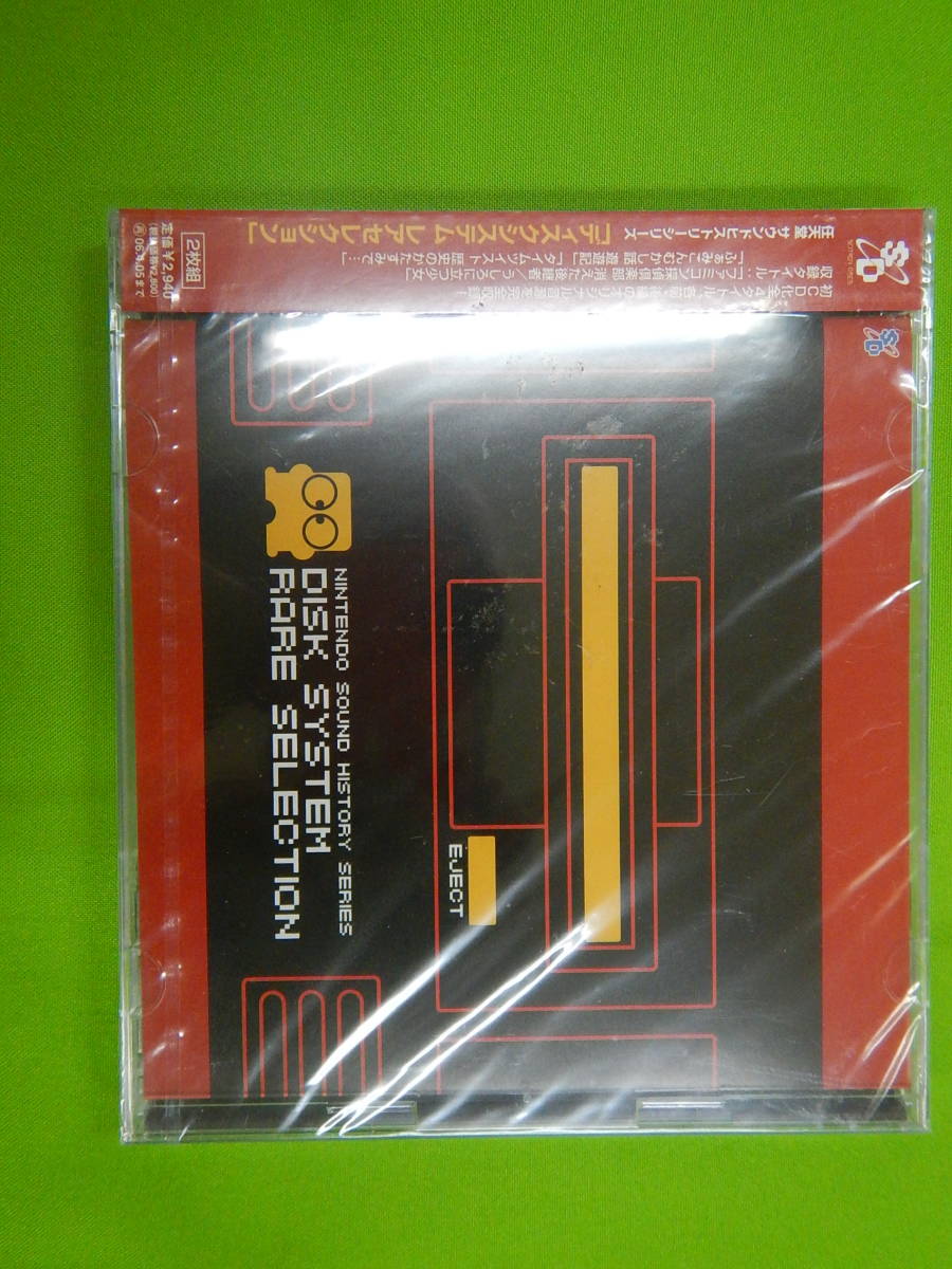 人気セール，HOT CD/任天堂サウンドヒストリーDISK SYSTEM RARE SELECTION/(ゲーム一般)｜売買されたオークション情報、yahooの商品情報をアーカイブ公開 - オークファン ゲーム一般