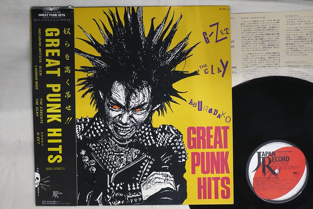 ⁄ あぶらだこ PUNK GREAT HITS 名盤希少 I M S CD V A G HITS』参加