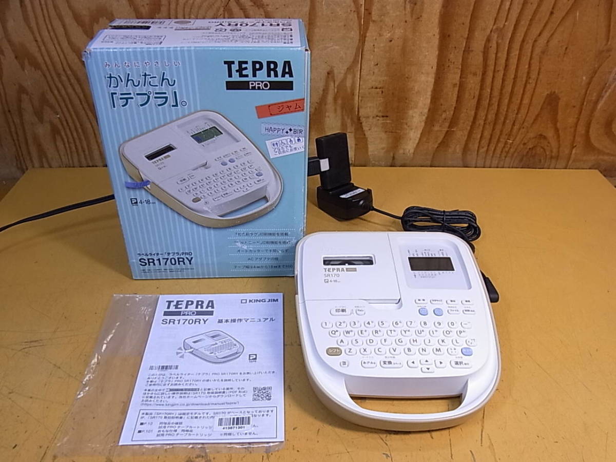 ラベルライター - ファイルとテプラのキングジム | ラベルライター 