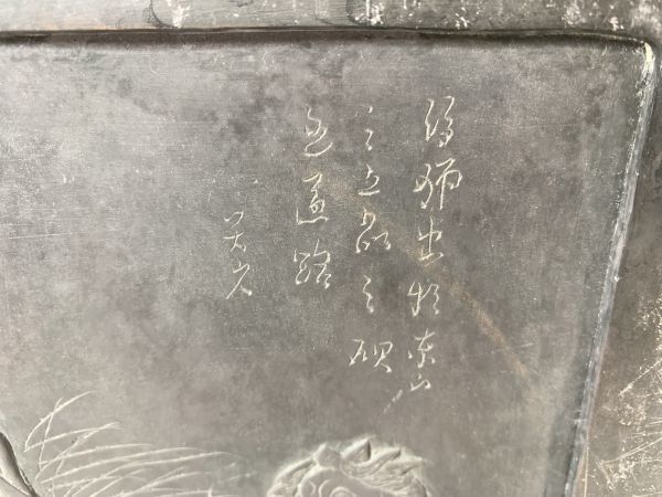 旧家蔵出 大型 時代 八大山人 刻 漢詩 古硯 3.15kg 清代 書
