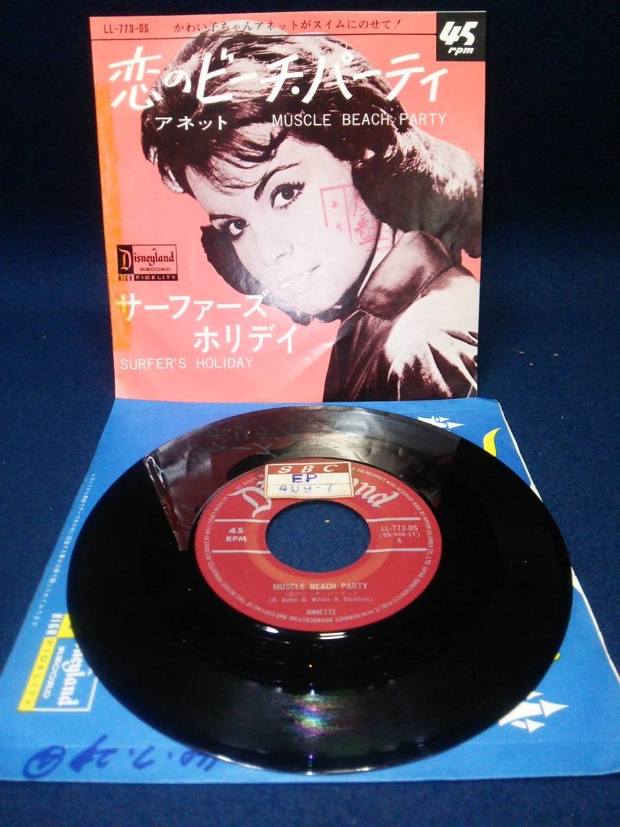 お得，大人気 EP アネット Annette 恋のビーチ パーティ/サーファーズ ホリデイ LL-773-DS/ディズニー/45rpm/1965年(その他)｜売買されたオークション情報、yahooの商品情報をアーカイブ公開 - オークファン その他