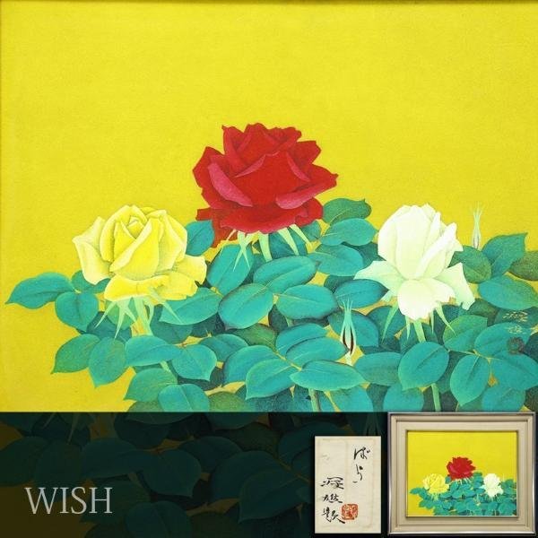 真作】【WISH】関根将雄「ばら」日本画 10号 金落款 共シール 薔薇花