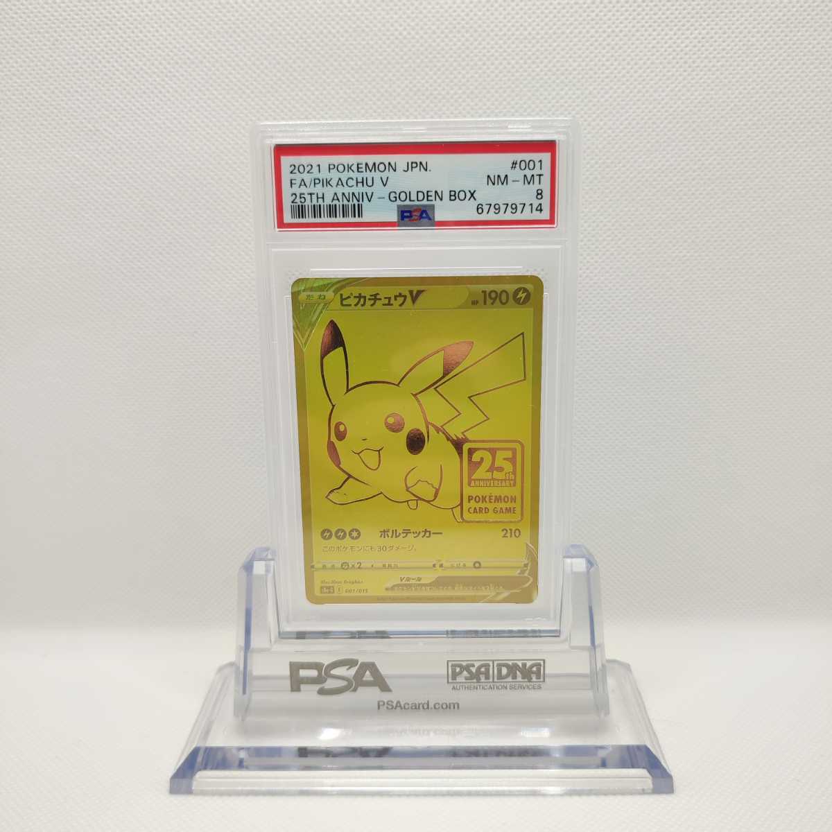 Golden box 25th anniversary ピカチュウ プロモ ポケモンカード 