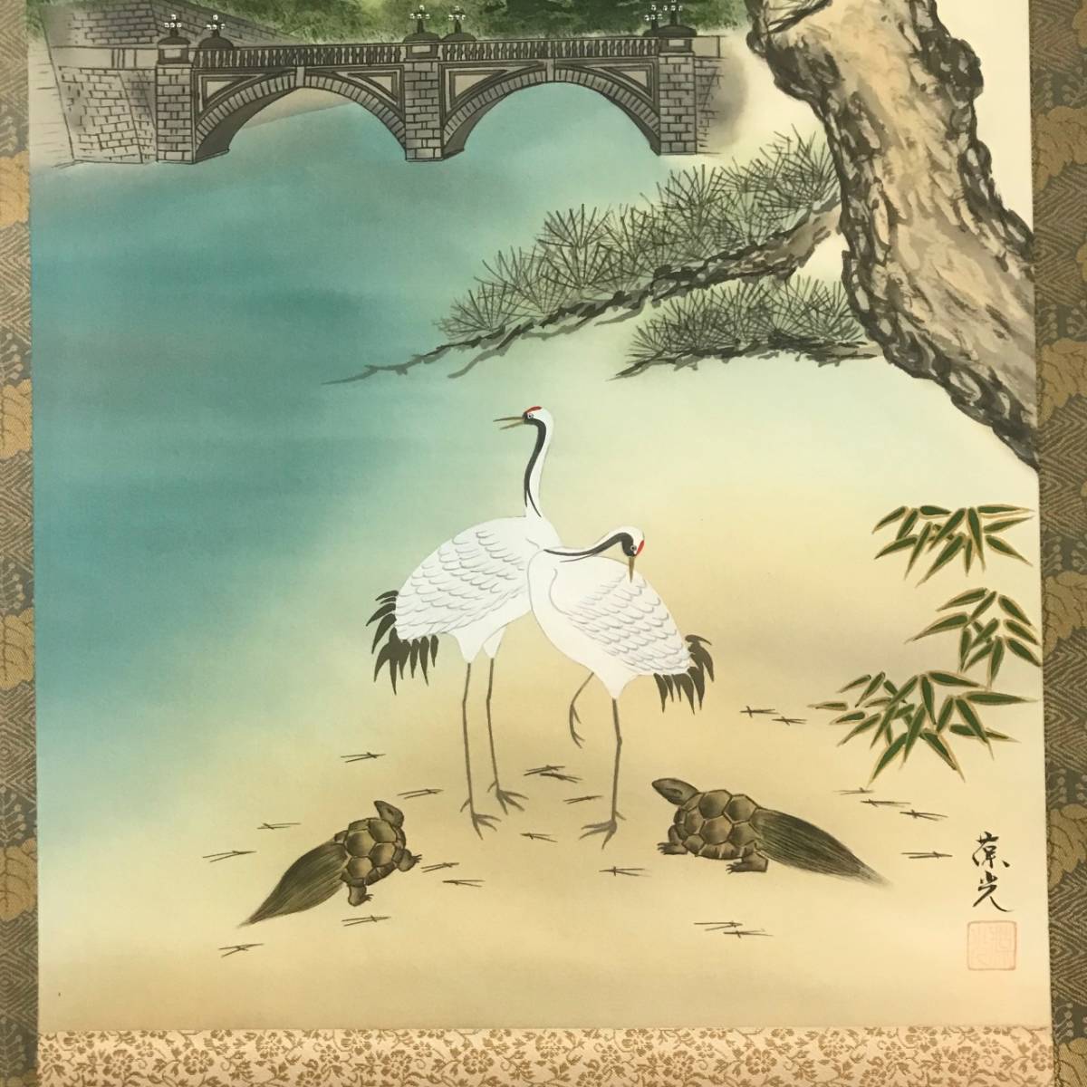 真作】A851【 島田葆光「吉祥画 鳳凰 鶴 亀」日本画家 】お祝用/正月