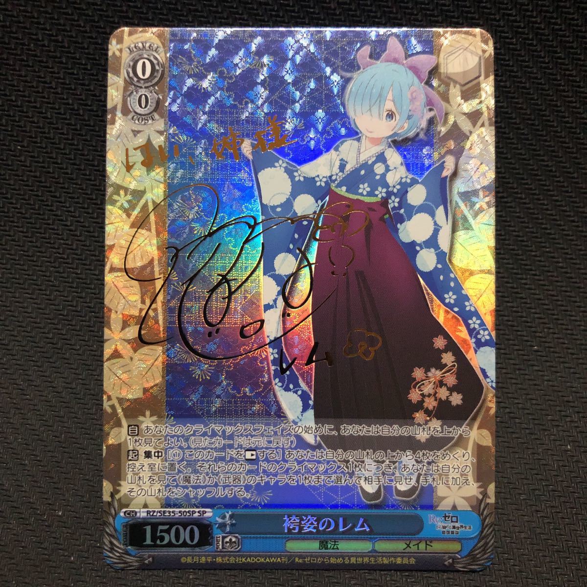 PSA10 ヴァイス リゼロ　袴姿のレム　SP サイン 袴姿のレム 水瀬いのり箔押しサインカード SP エクストラブースター Re