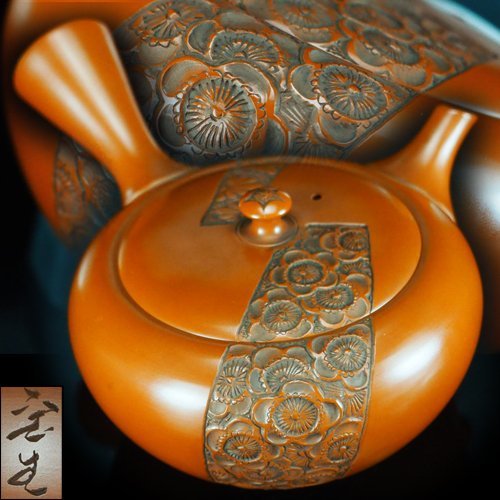 治】常滑名工『山田宝生』作 常滑焼 研出 梅花彫朱泥急須☆