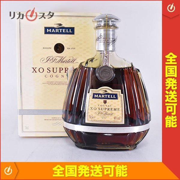 古酒☆マーテル XO スプリーム グリーンボトル ＊箱付 700ml 40