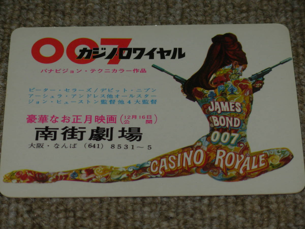 007 : カジノ・ロワイヤル - (1967) [レンタル落ち 1967年 Movie The 