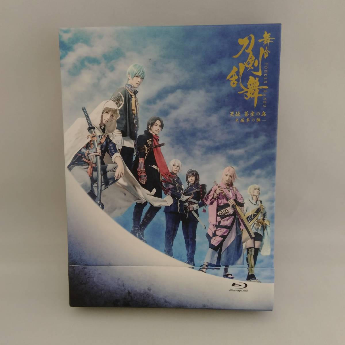 舞台『刀剣乱舞』天伝 蒼空の兵 -大坂冬の陣-(Blu-ray Disc)