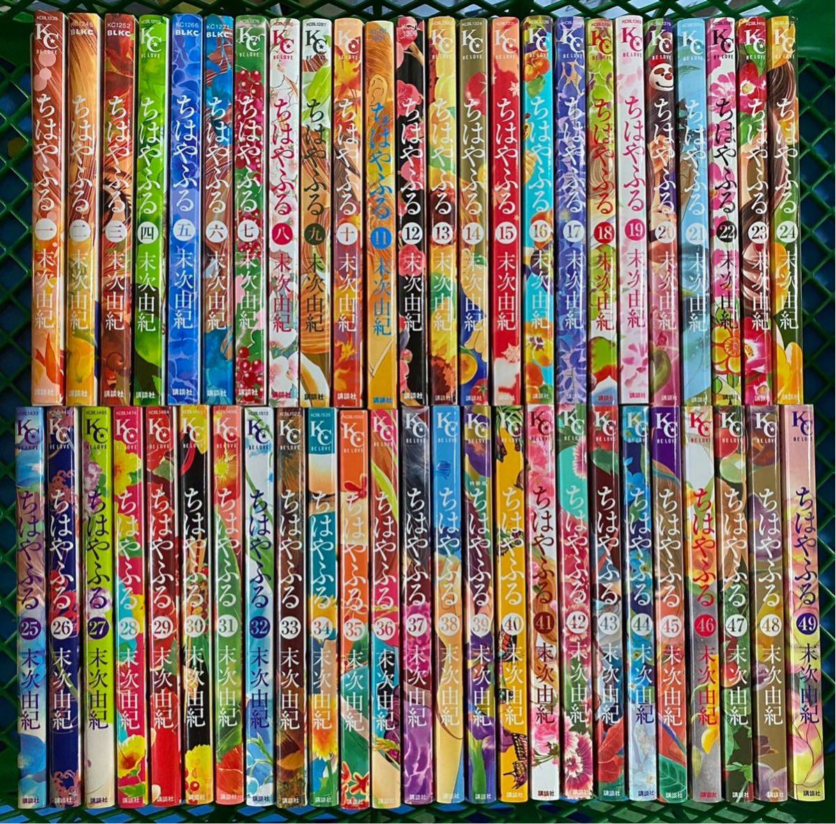 【全国無料，大得価】 ちはやふる 1 49巻セット 末次 由紀(全巻セット)｜売買されたオークション情報、yahooの商品情報をアーカイブ公開 - オークファン 全巻セット