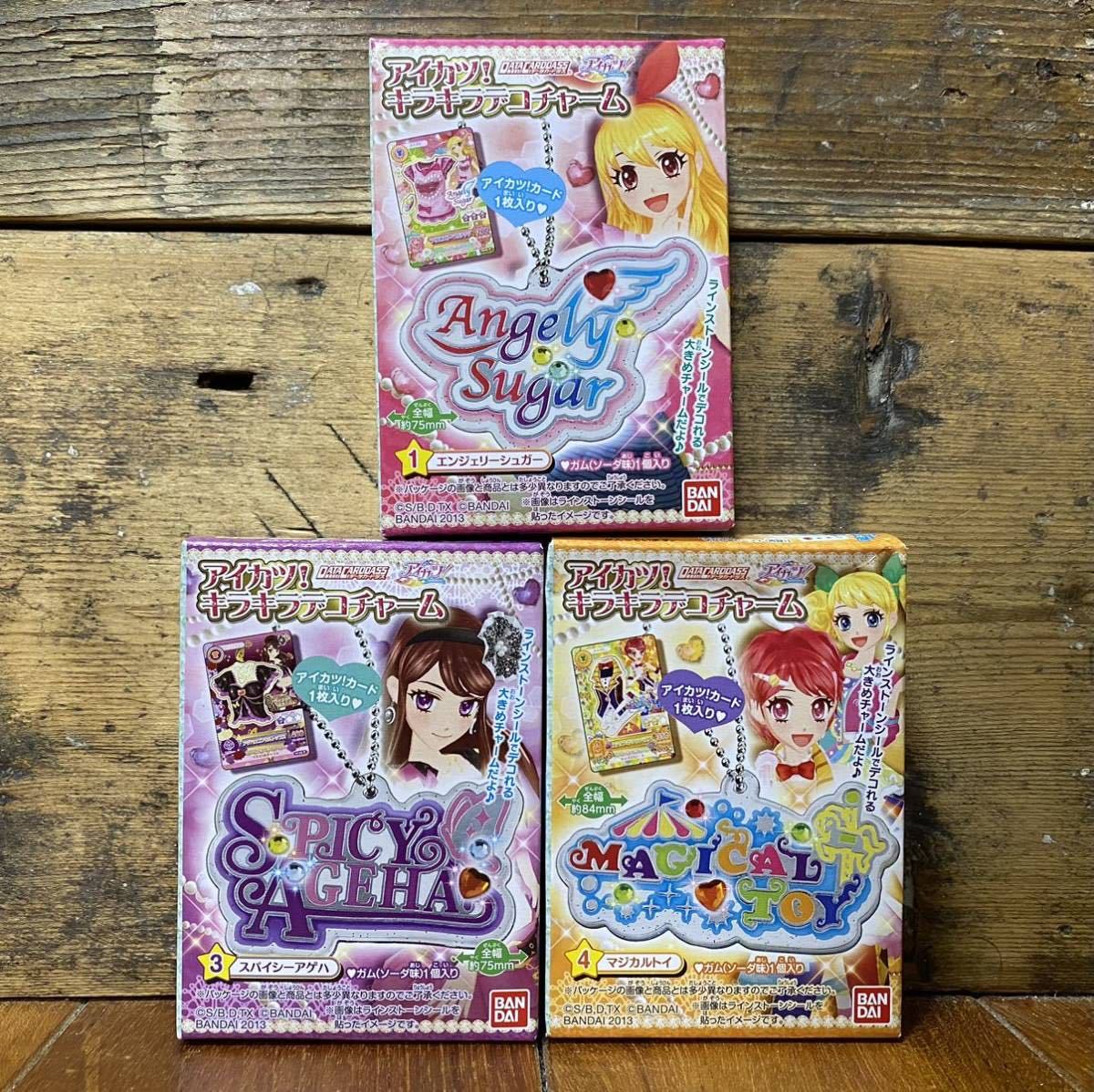 未使用・送料無料】 アイカツ キラキラデコチャーム (3種セット エン 