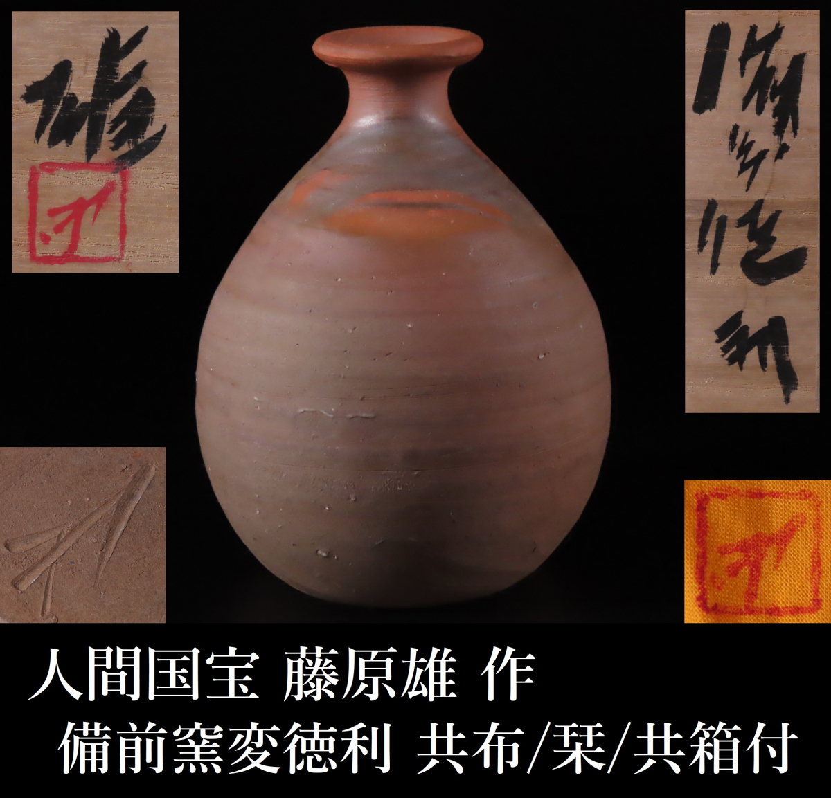 清水焼伝統工芸士 中村秋峰 抹茶碗 光琳水 花水木絵 桐箱・共布・経歴