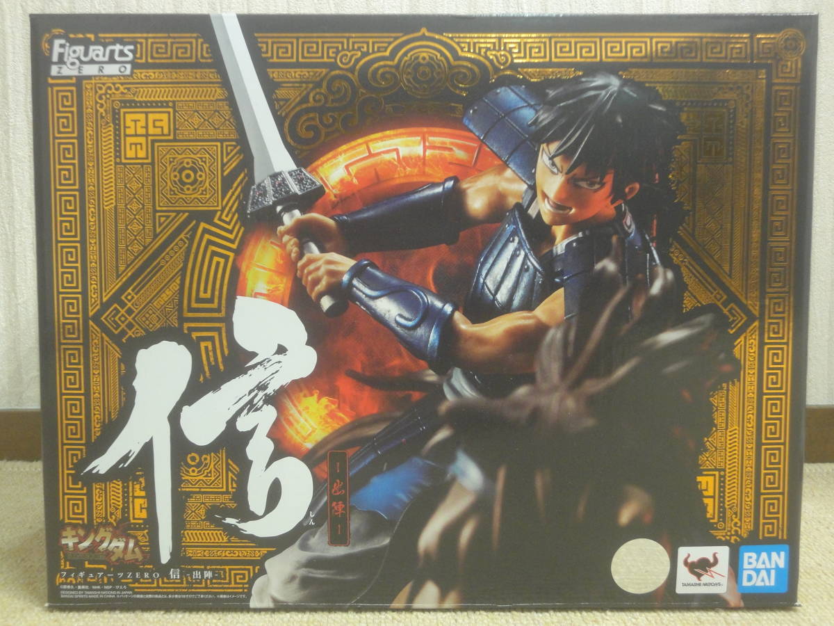 キングダム 信 フィギュア 公式通販 フィギュアの通販 王騎 未開封 