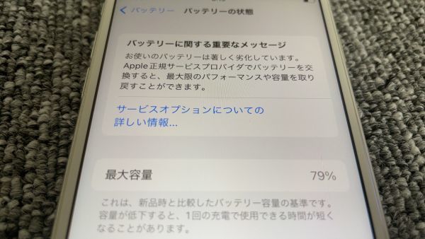 iPhone7 SIMロック解除済み Apple スマホ docomo 【5881】 iPhone 0