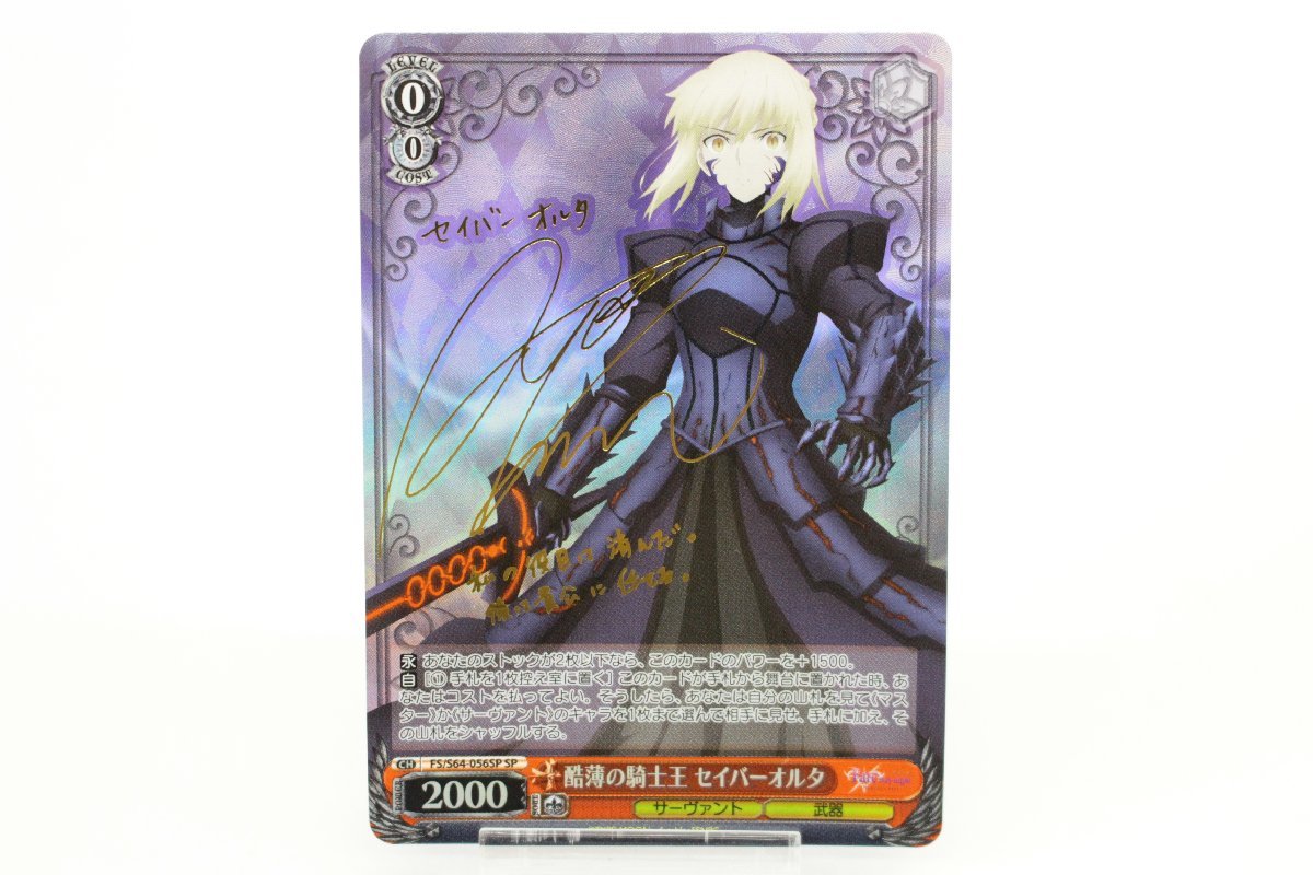 ヴァイスシュバルツ Fate/stay night SPサイン アーチャー ヴァイス
