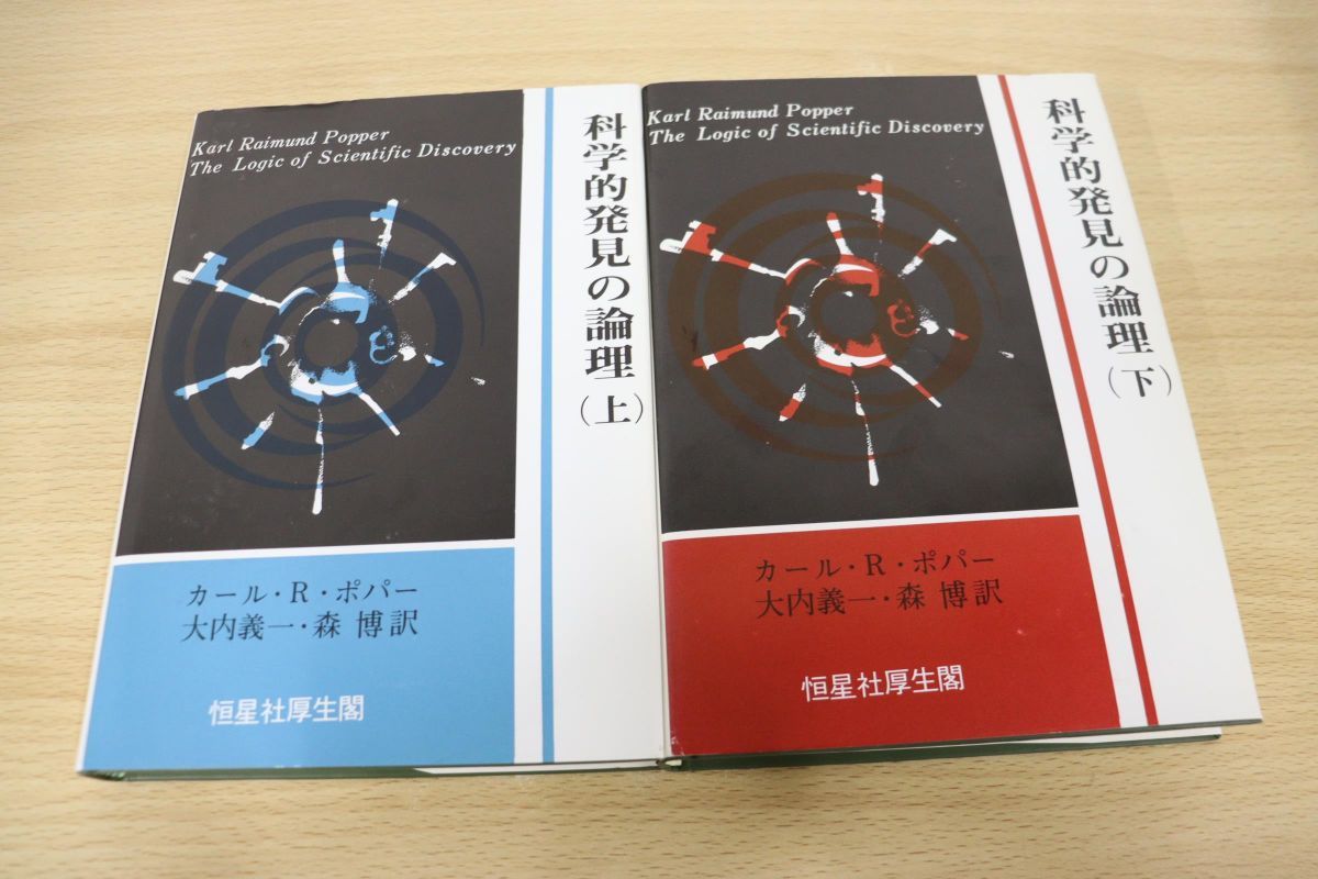 s 白鳥庫吉全集 全10巻揃 月報揃 岩波書店