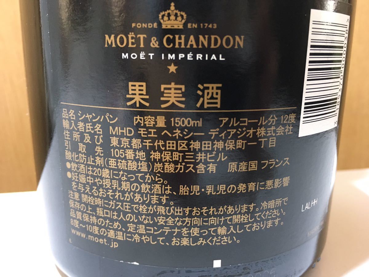M○ 【未開栓】MOET & CHANDON ROSE モエ・エ・シャンドン IMPERIAL