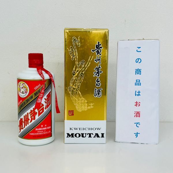 B036 53%500ml 茅台酒 マオタイ酒 天女ラベル 古酒 MOUTAI 天女ラベル
