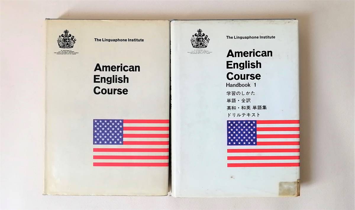リンガフォン 米語コース Linguaphone American English Course
