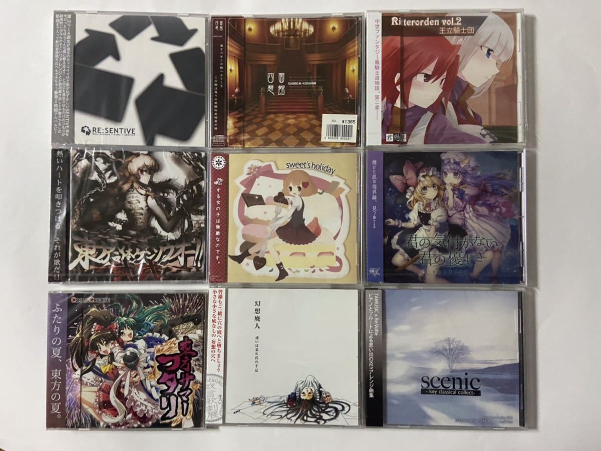 東方アレンジ CD 110枚以上 まとめ売り バラ売り不可 を購入するならアキバホビー公式通販 東方project 東方アレンジCD