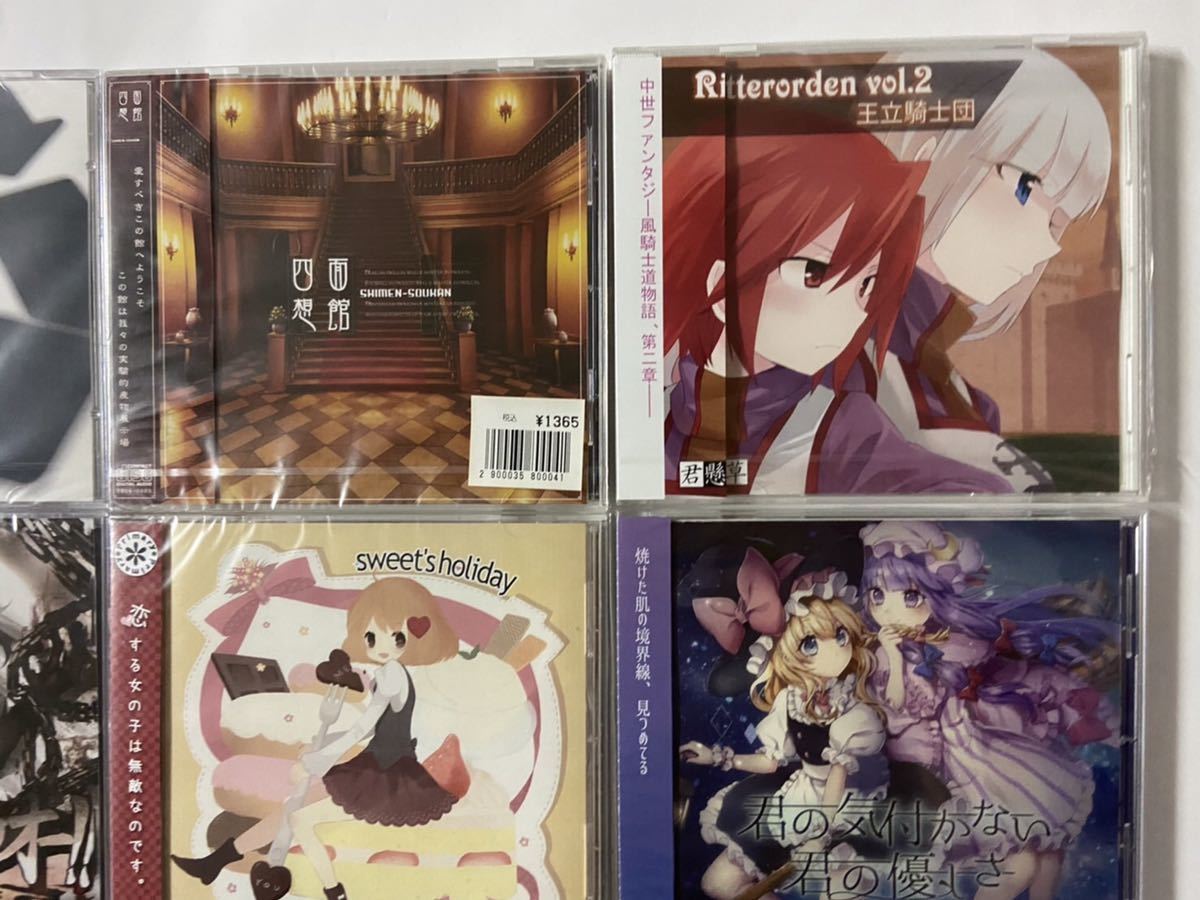 を購入するならアキバホビー公式通販 東方project 東方アレンジCD