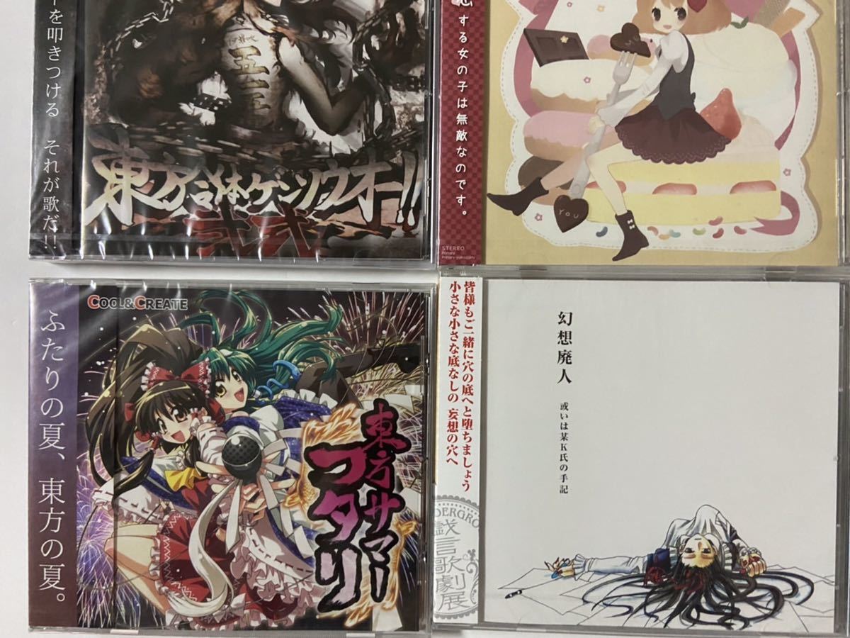 を購入するならアキバホビー公式通販 東方project 東方アレンジCD