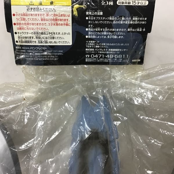 1円〜 バンプレスト ウルトラマンシリーズ ビッグサイズソフビフィギュア ゼットン、宇宙忍者分身編 バルタン星人 等 ウルトラマンシリーズ バンプレスト フィギュア ウルトラマンソフビBIGフィギュア ソフビ ビッグサイズソフビフィギュアウルトラマン1