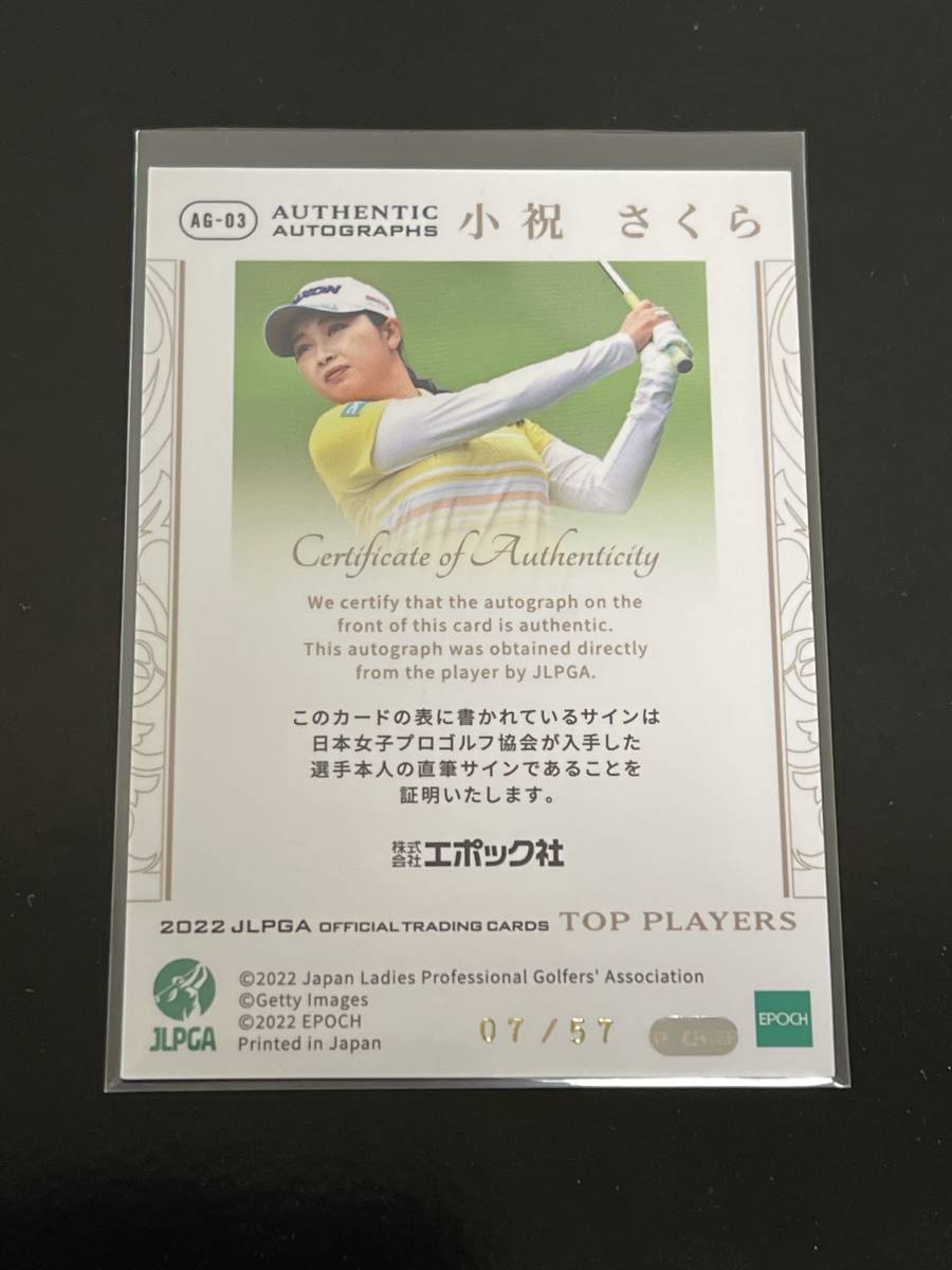 小祝さくら | 2022 エポック EPOCH JLPGA 女子ゴルフ TOP PLAYERS 直筆 