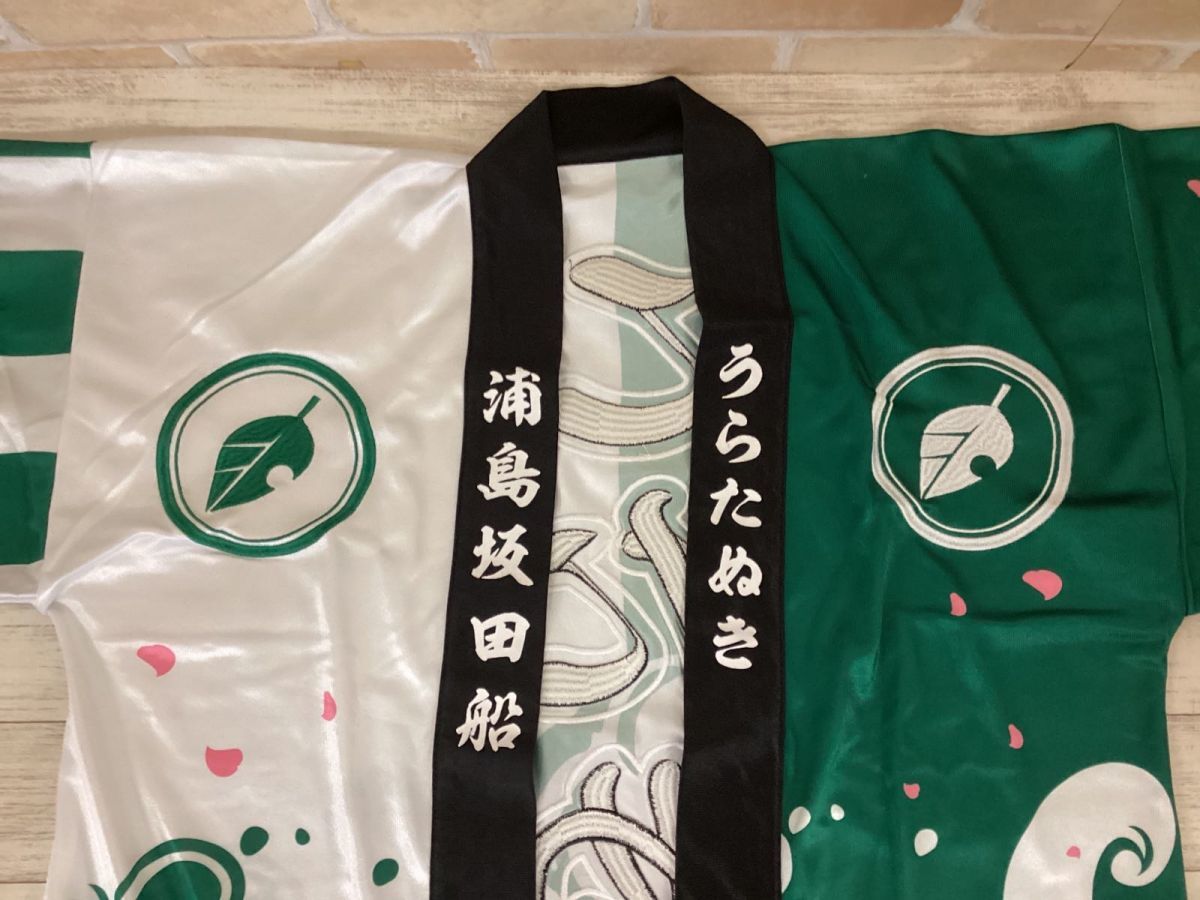 浦島坂田船 SUMMER TOUR 2018 法被 【公式通販】