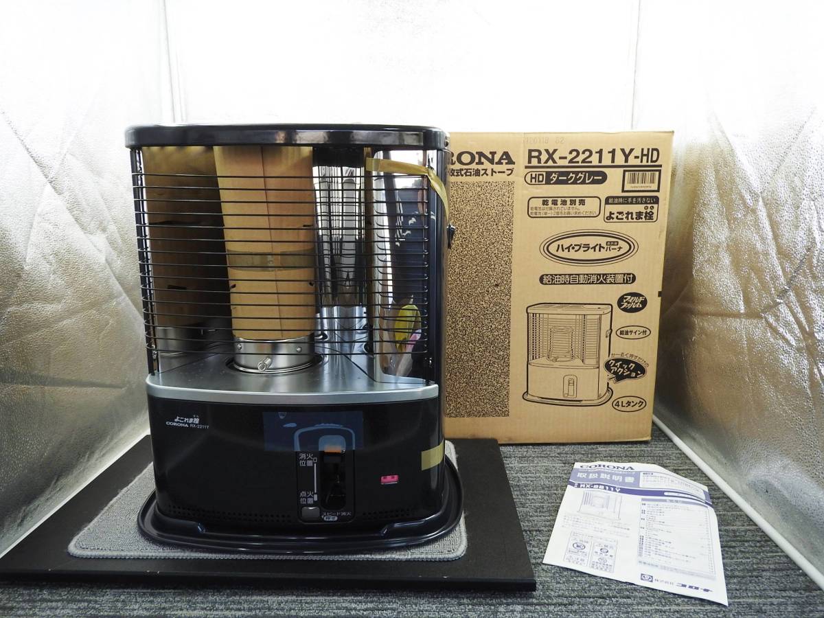 石油ストーブ CORONA - コロナ メルカリ RX-2211Y-HD RX－2211Yの通販