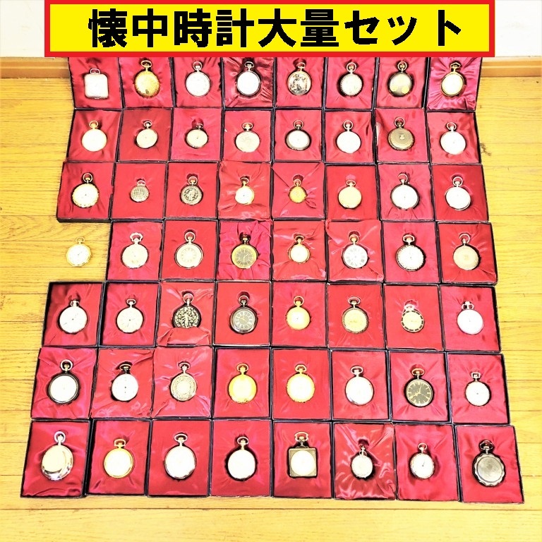 美品】箱付き！懐中時計 欠品なし30個セット 蘇る古の時計 アシェット