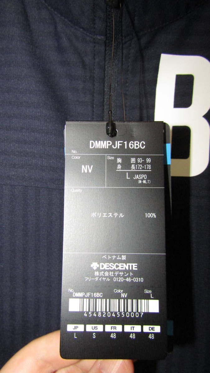 オリックス・バファローズ デサントコラボウェア ジャケット(記念品