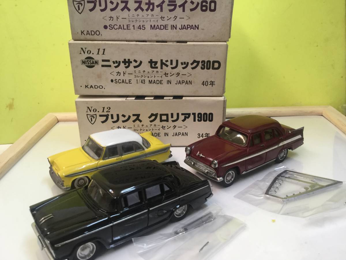 プリンス自動車が残した最後の傑作、日産3代目「グロリア」は75.5 
