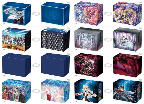 遊戯王の日 カードケース Vol.2 全8種8個 フルコンプリートセット