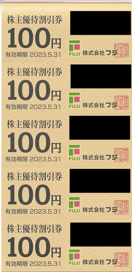 株主優待券 2026年最新マックスバリュ西日本株主優待券の人気アイテム
