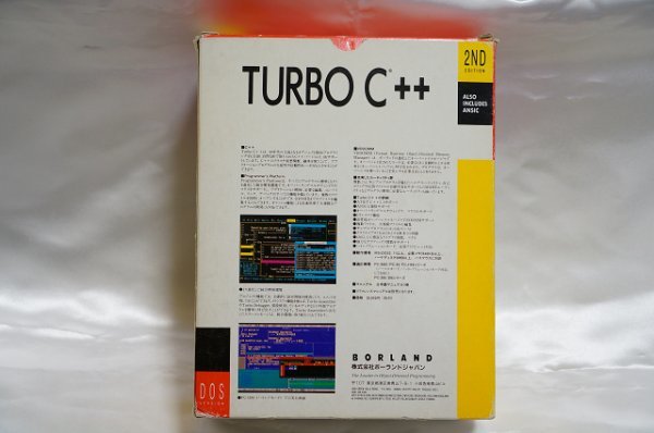 PC周辺機器 Turbo C++ 2ND EDITION (DOS版)