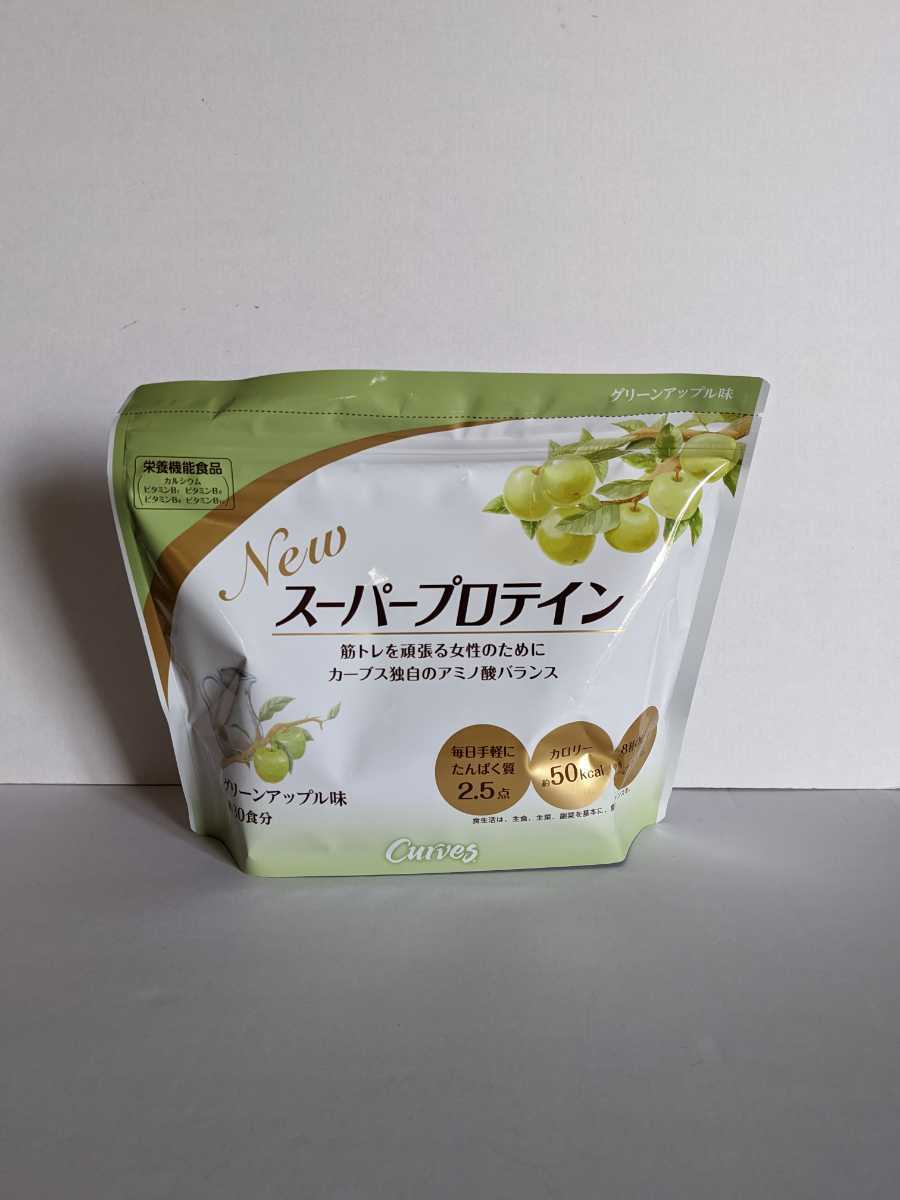 カーブス　スーパープロテイン　グリーンアップル セール価格 カーブス・スーパープロテイン・グリーンアップル味