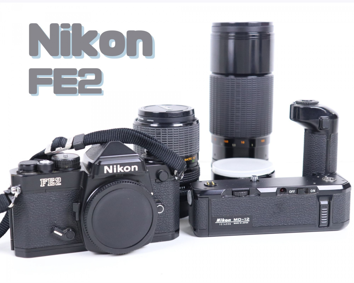 NIKON FE2 1眼レフ35〜70㍉ズームレンズ モータードライブ他 NIKON FE2