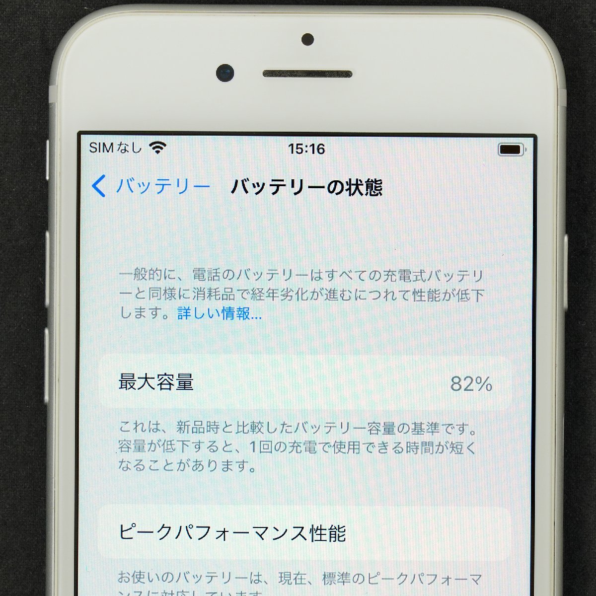 SIMフリー iPhone 7 32GB A1779 MNCF2J/A シルバー バッテリー最大容量