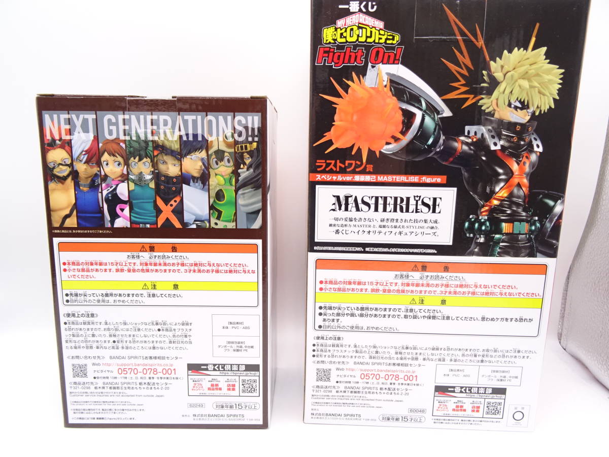 28M【中古/未開封品】僕のヒーローアカデミア 一番くじ Fight On! 爆豪 