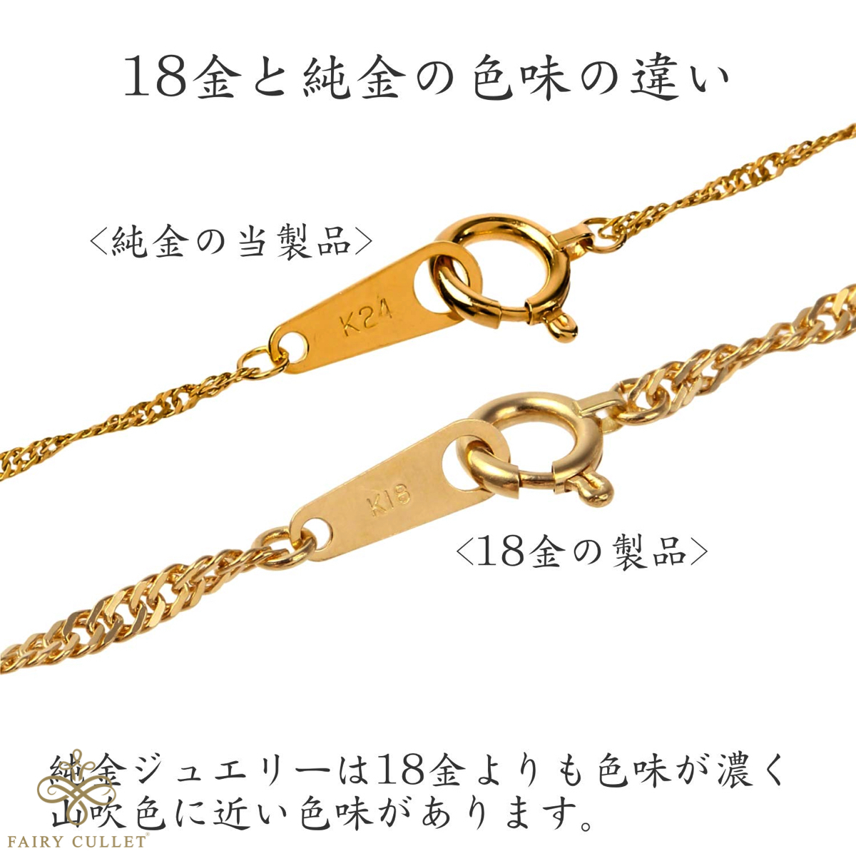 純金 K24 24金ネックレス スクリューチェーン 日本製 検定印 24金 1.7g 