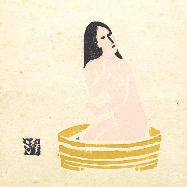 川上純生　版画絵 真作】【WISH】川上澄生 木版画 裸婦 〇南蛮異図作風 国画会会員 愛好