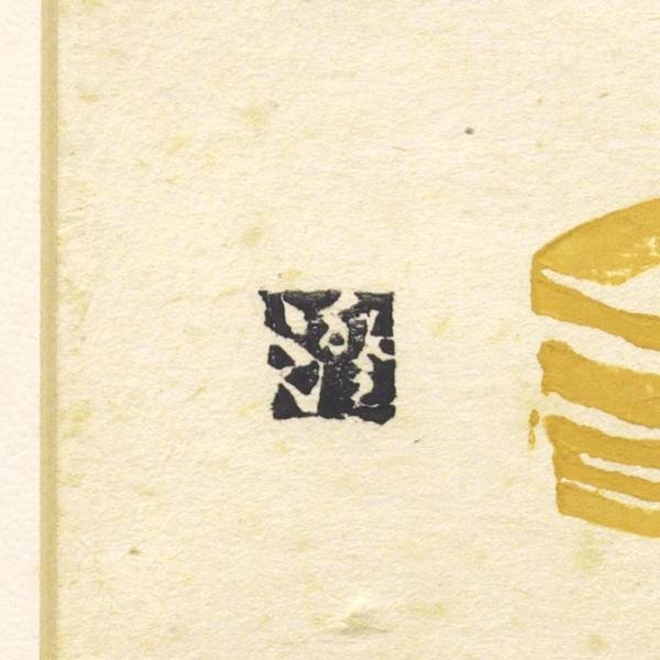 真作】【WISH】川上澄生 木版画 裸婦 〇南蛮異図作風 国画会会員 愛好