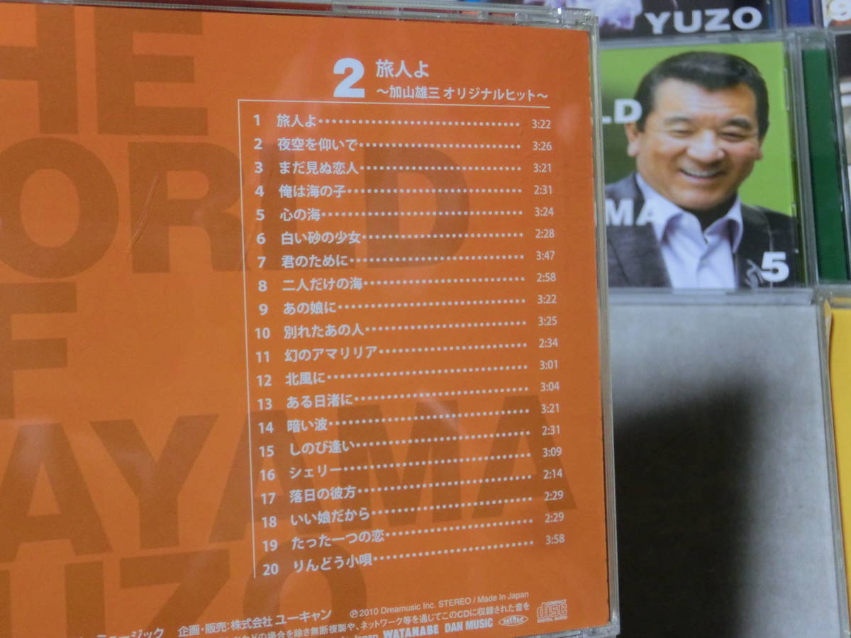 加山雄三の世界 全10巻 加山雄三の世界 CD全10巻 ｜