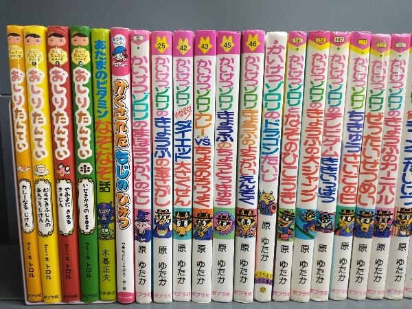 児童書まとめ売り 36冊セット かいけつゾロリ おしりたんてい ほねほ
