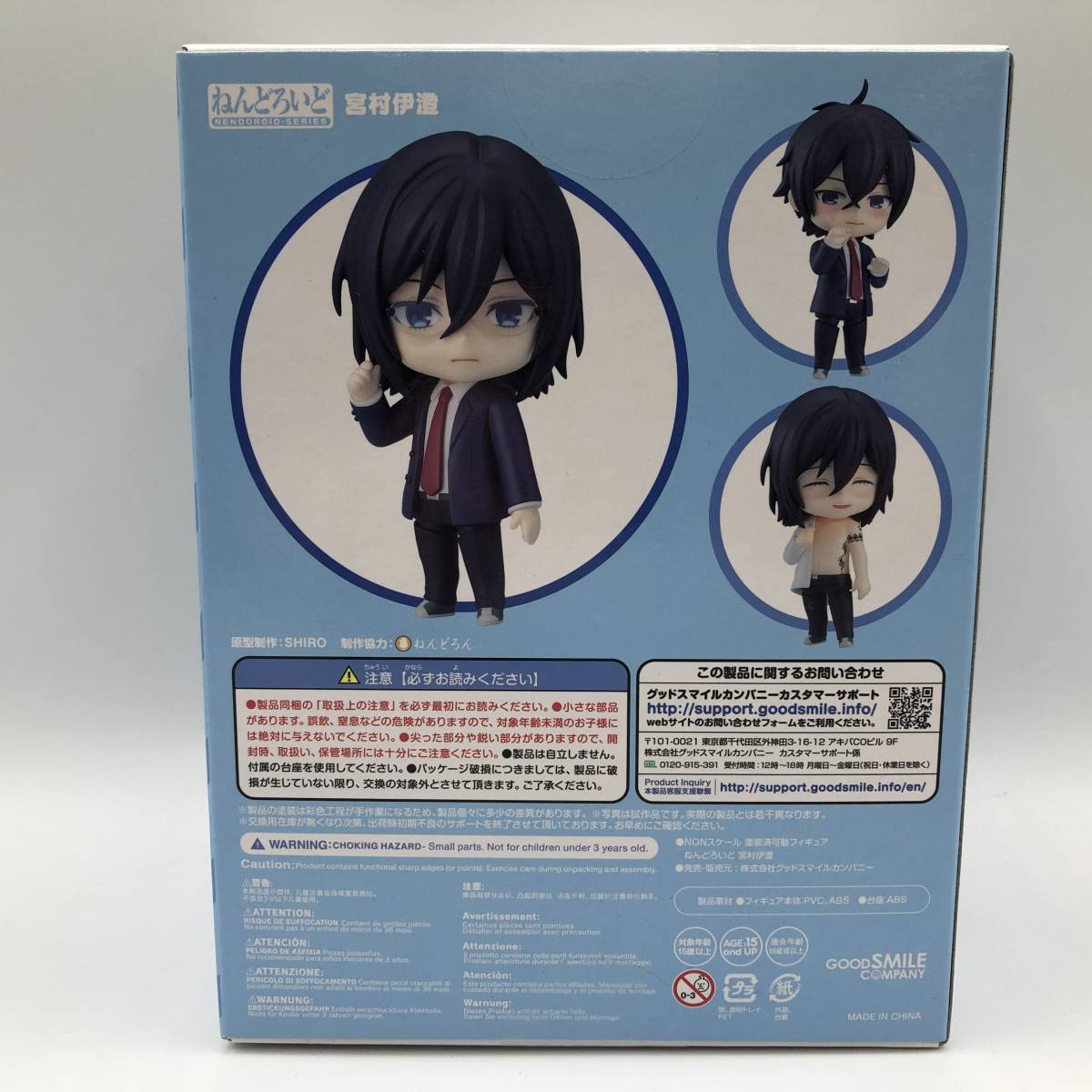 玩N31 フィギュア 【未開封】ねんどろいど 1597 ホリミヤ 宮村伊澄 