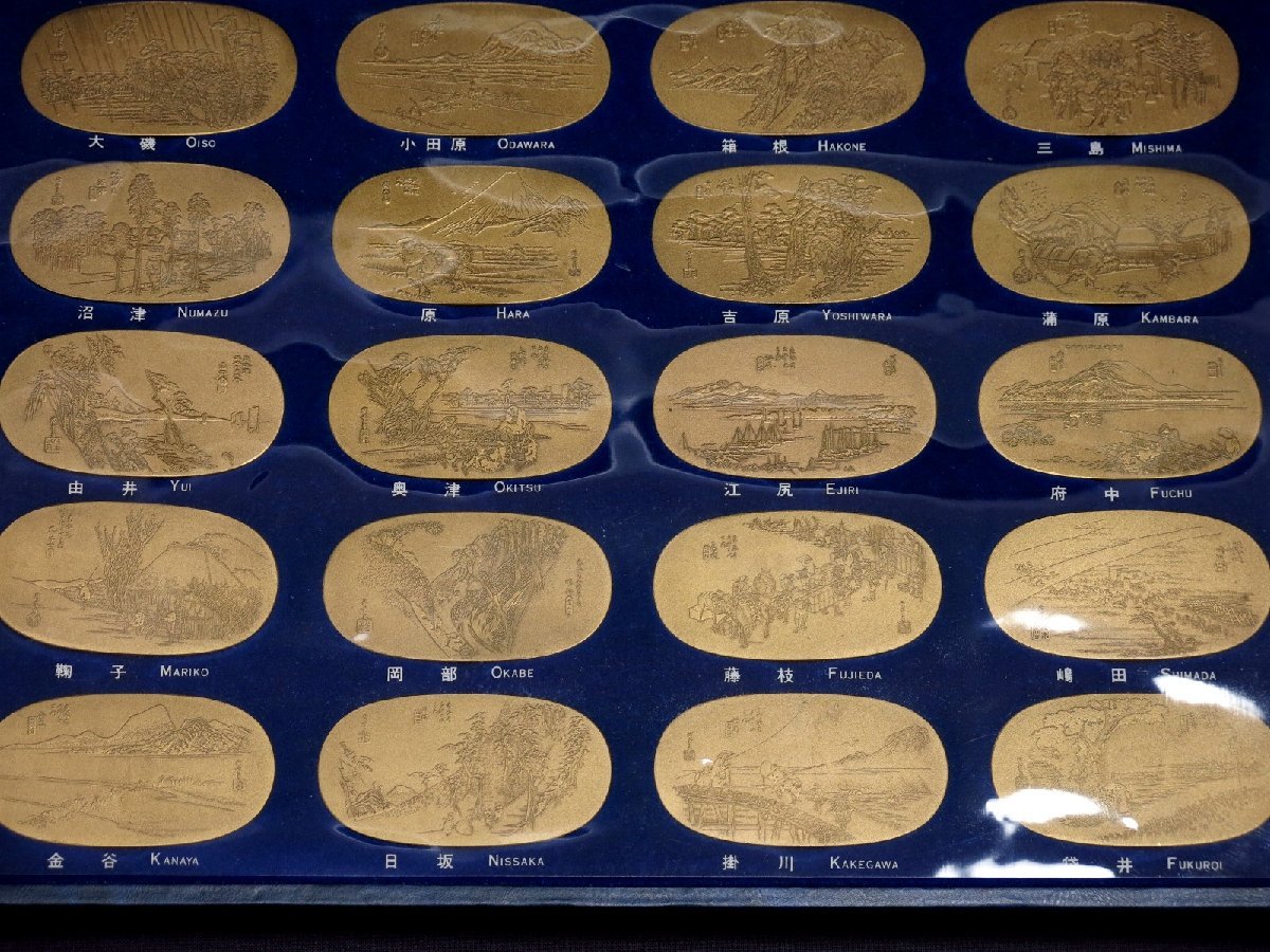 ファン垂涎】広重 東海道五十三次 小判型メダル 56枚セット 広重東海道